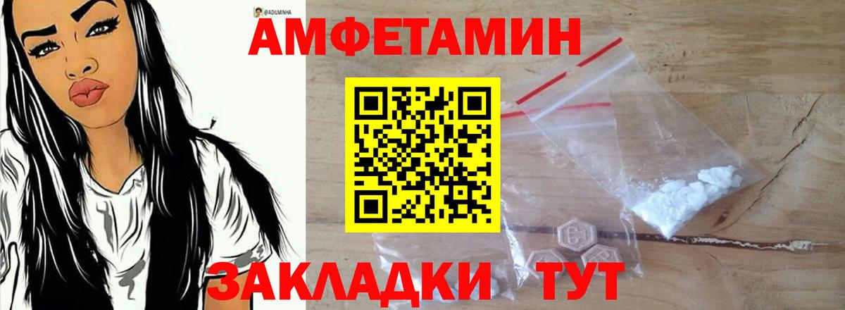 Амфетамин 97%  Amphetamine  Amphetamine  Вход с VPN  Черкесск 