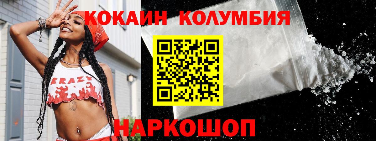 Черкесск  Кокаин  Вход с VPN  COCAIN Перу  COCAIN 97% 