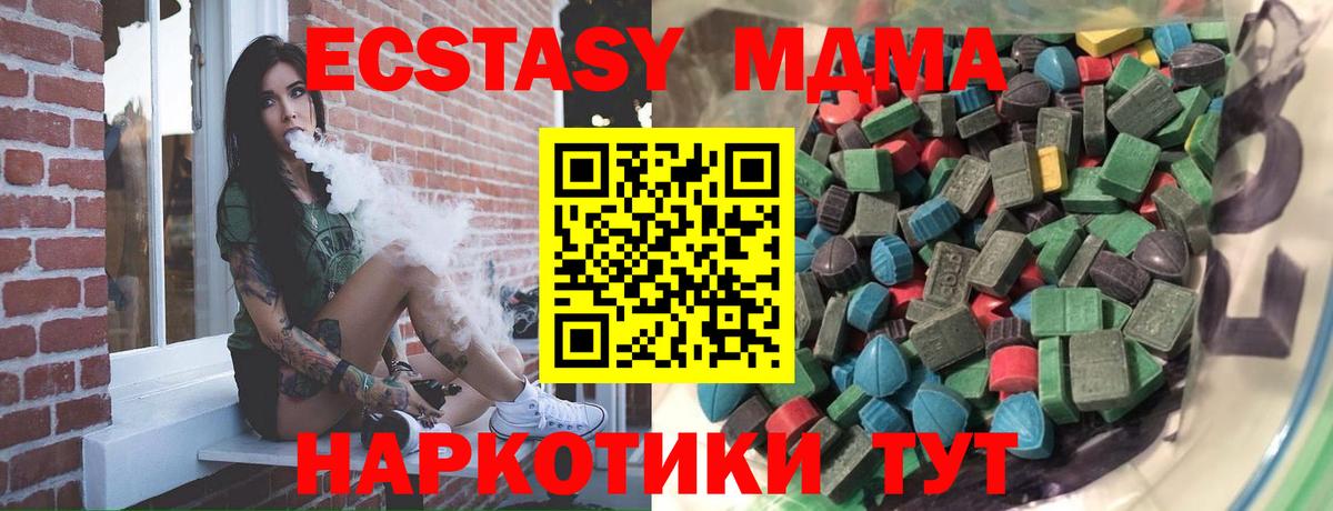 Ecstasy диски Черкесск