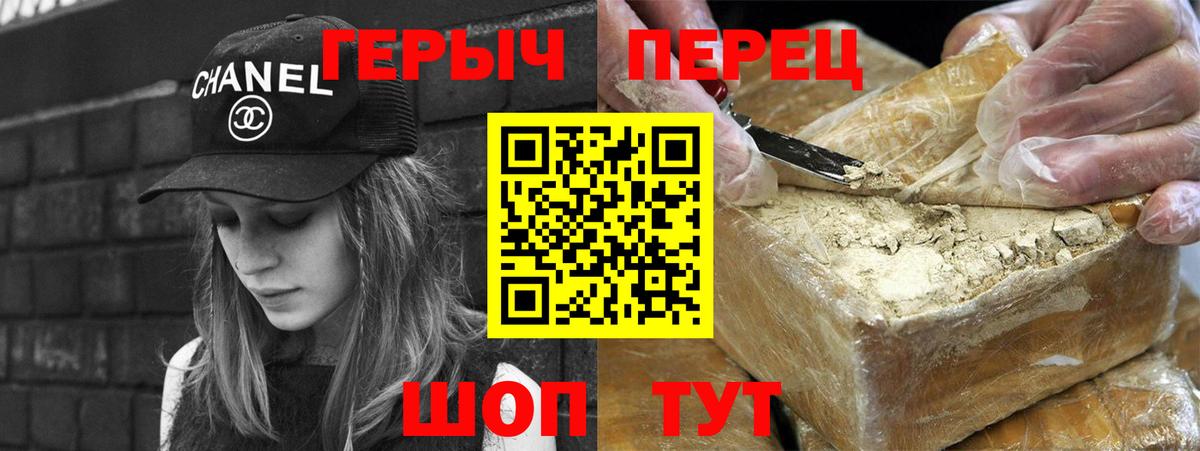 Героин белый Черкесск