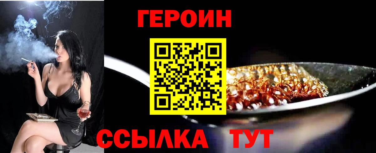 Героин  Вход с VPN  Черкесск  Героин герыч 