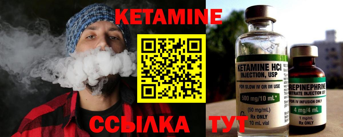 Черкесск  КЕТАМИН ketamine  Вход с VPN  Кетамин VHQ 