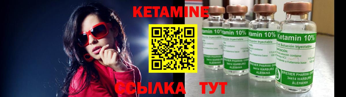 КЕТАМИН ketamine Черкесск