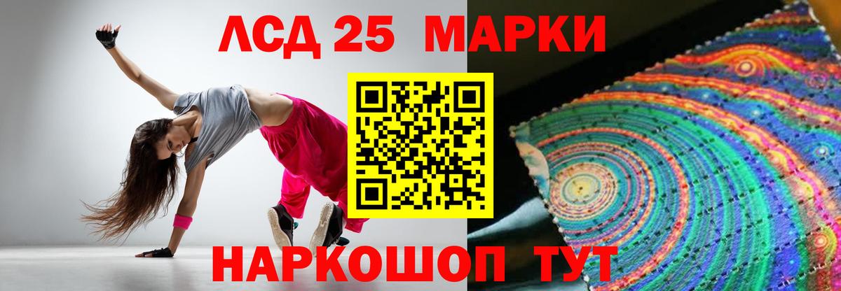 LSD-25 экстази ecstasy  Вход с VPN  Черкесск 