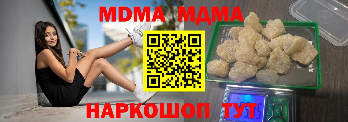 МДМА Molly Черкесск