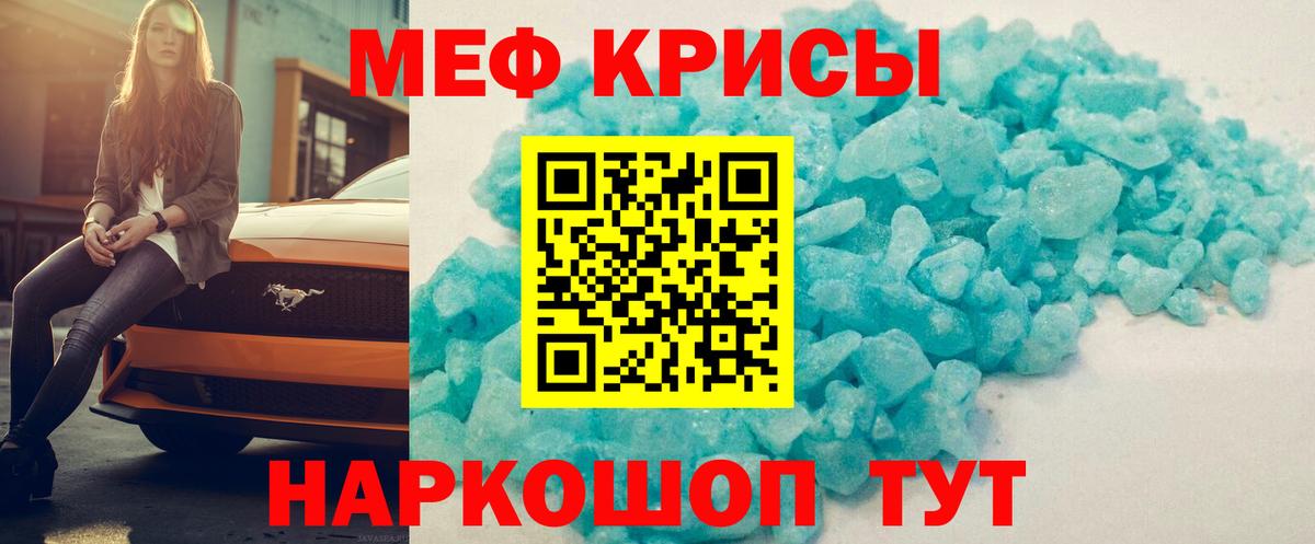 Меф кристаллы Черкесск