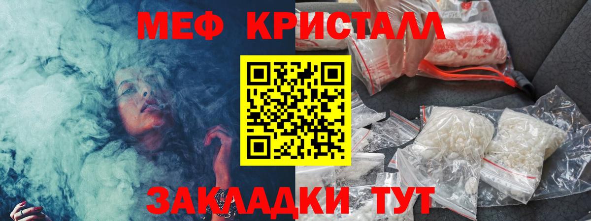 Черкесск  Меф mephedrone  Вход с VPN  Мефедрон  Меф VHQ 