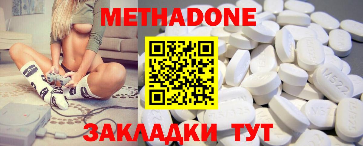 МЕТАДОН VHQ  Вход с VPN  Черкесск 