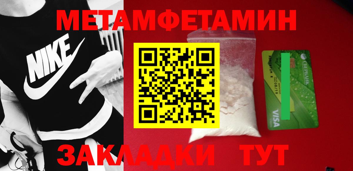 МЕТАМФЕТАМИН Methamphetamine Черкесск