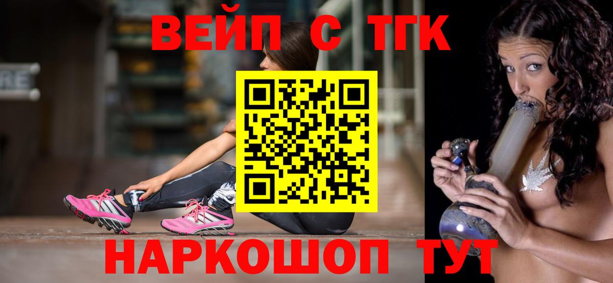 Дистиллят ТГК вейп Черкесск