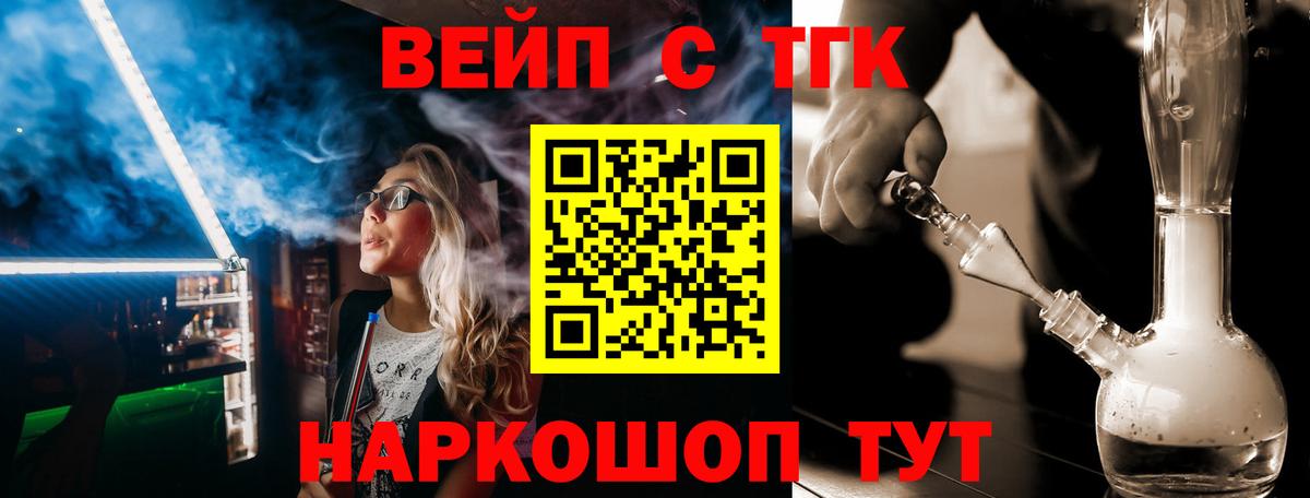 ТГК THC oil  ТГК жижа  Вход с VPN  Черкесск 